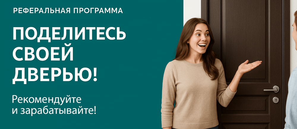 Реферальная программа Дигора